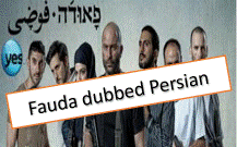 Fauda dubbed Persian