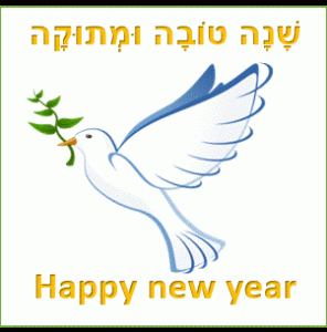 modern rosh hashanah greetings